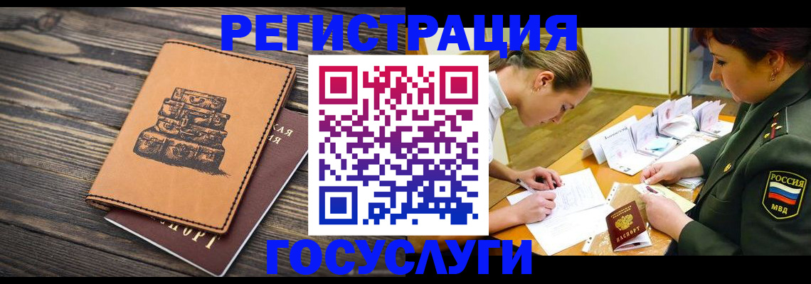 миграционный учет в Северске