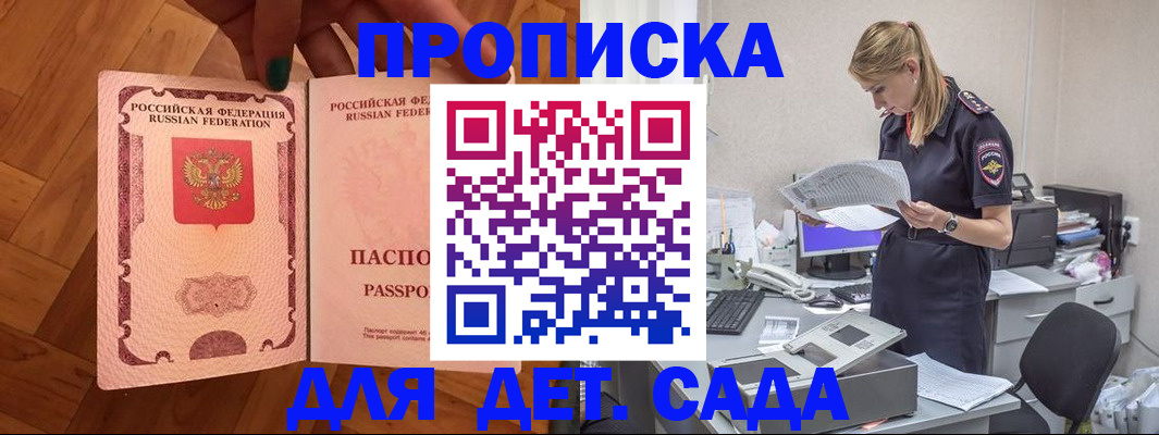 прописка регистрация в Северске