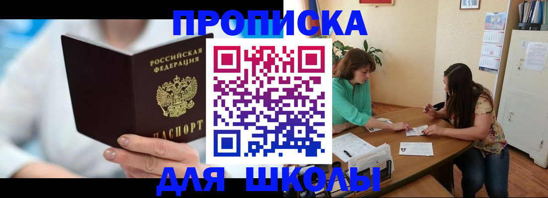 прописка иностранных граждан в Северске
