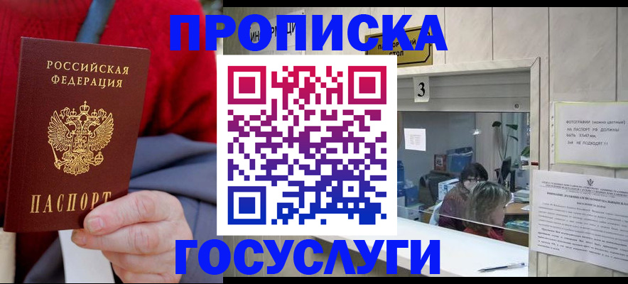 регистрация для школы в Северске