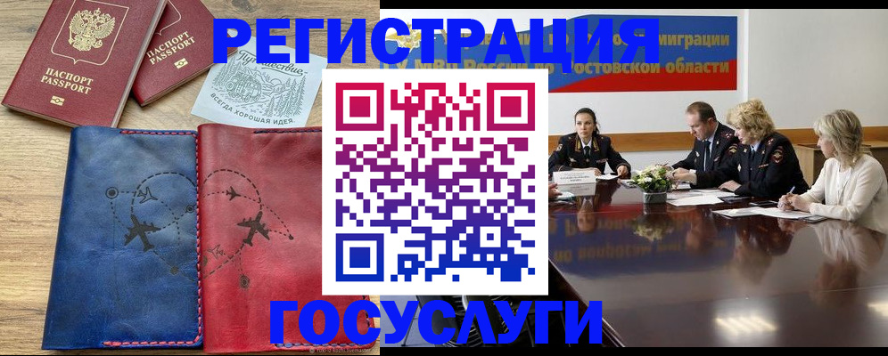 регистрация в Северске